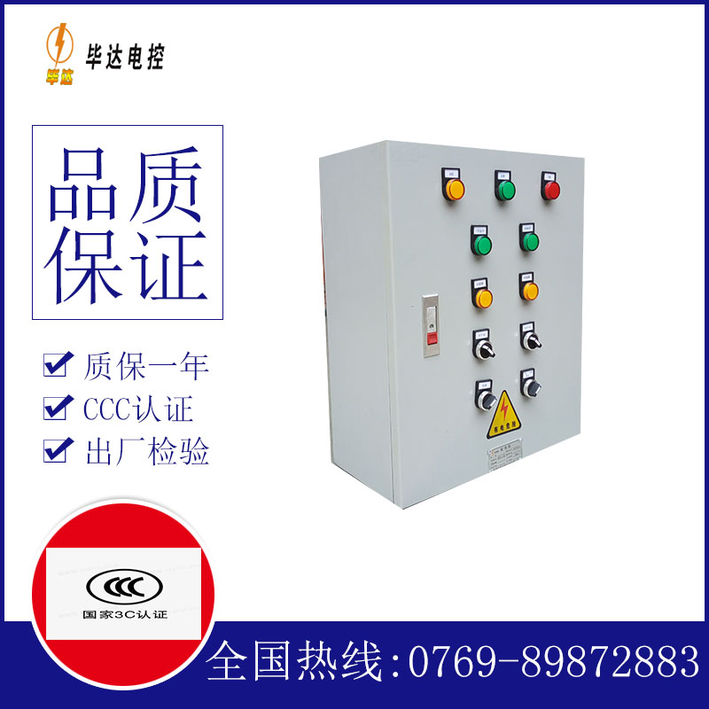 商洛一用一备控制箱