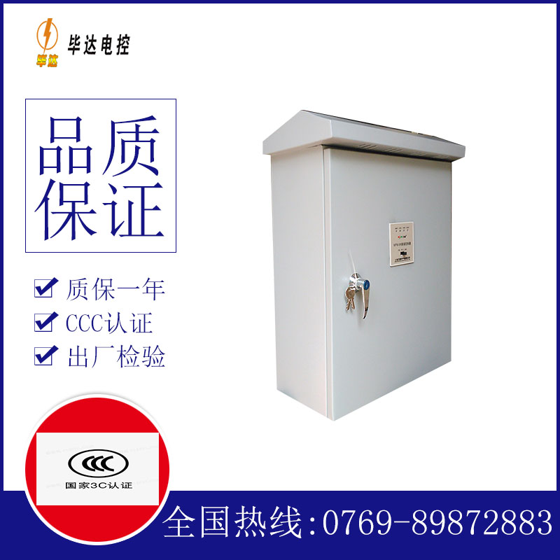 商洛排污泵控制箱